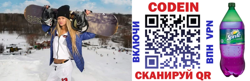 Codein напиток Lean (лин)  что такое наркотик  hydra сайт  Мариинский Посад 