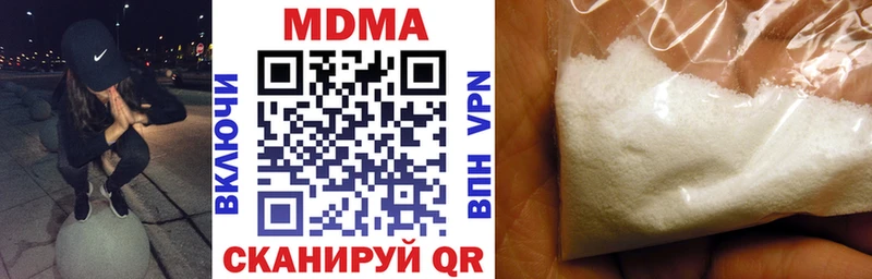 МДМА кристаллы  Мариинский Посад 