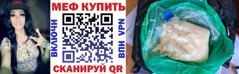 МЕФ мука  закладка  кракен сайт  Мариинский Посад 