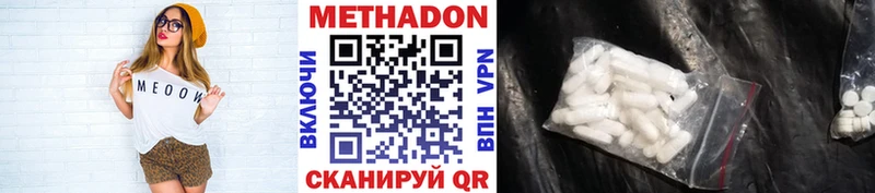 Метадон methadone  Мариинский Посад 